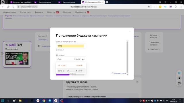 Как настроить внутреннюю рекламу(арк и аукцион) смотреть онлайн