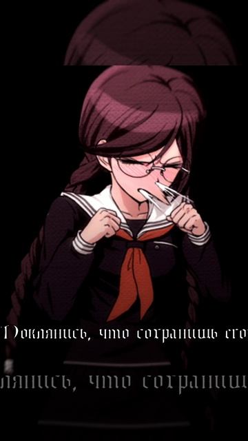В конце должен был быть Бьякуя, но алайт его вырезал/togafuka edit #danganronpa #данганронпа #toko смотреть онлайн