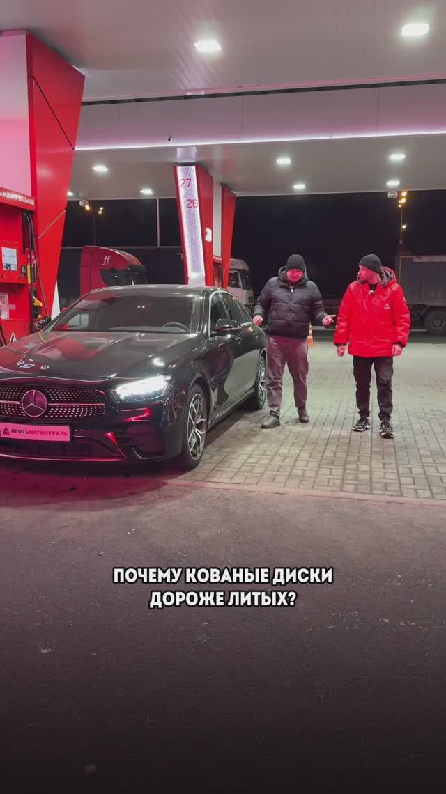 Стоит ли переплачивать за кованые диски?