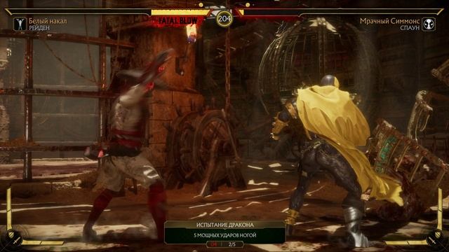 Mortal Kombat 11 2025.02.01 - 20.55.02.23.Killing Blow.DVR смотреть онлайн