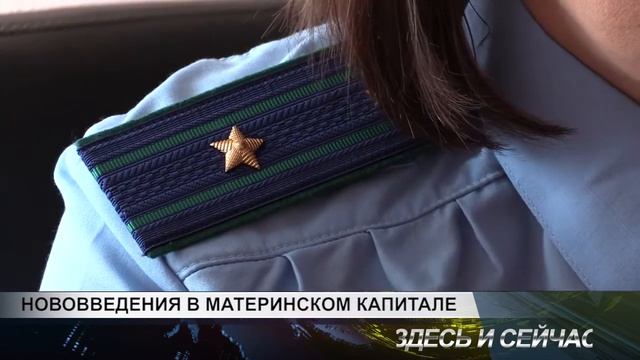 нововведения в материнском капитале смотреть онлайн