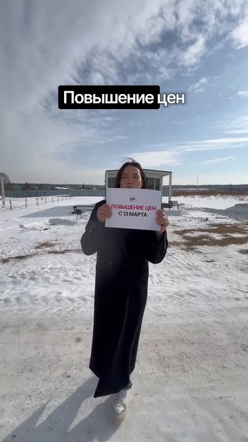 Повышение цен 13 марта! Успевай купить дом или баню по старой цене! смотреть онлайн