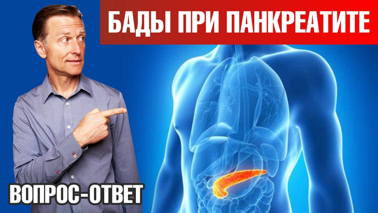 Хронический панкреатит 👉 причина, о которой вы не знали. смотреть онлайн