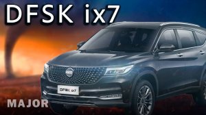 DFSK ix7 2025 цена, комплектация, фишки! ПОДРОБНО О ГЛАВНОМ