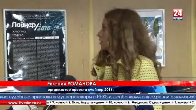 На Керченской паромной переправе открылась уникальная выставка картин смотреть онлайн