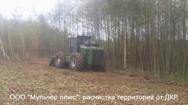 Работа колесного мульчера смотреть онлайн