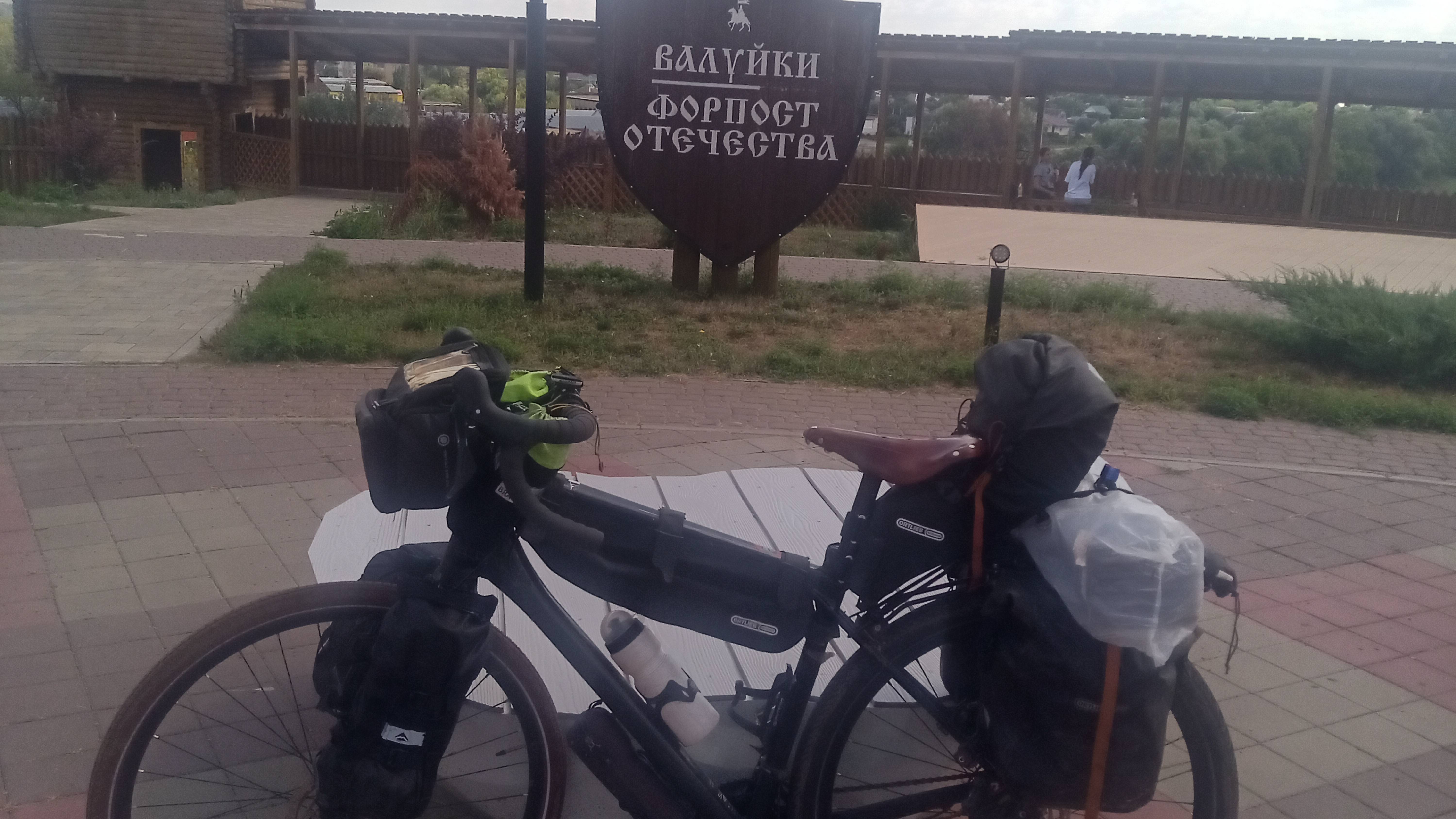 Велопутешествие: Санкт - Петербург - Анапа.  14 августа 2024.