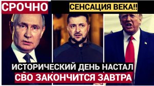 Зеленский заявил, что готов работать над миром под руководством Трампа