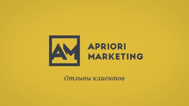 Отзыв Антона Жигалова о маркетинговой группе «Априори»