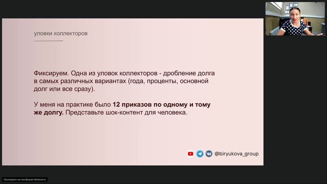 Уловки коллекторов. Три дела по одному долгу. смотреть онлайн