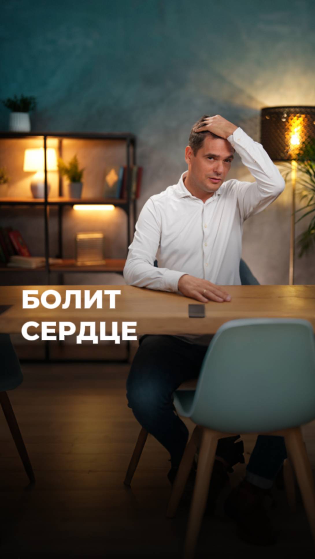 Почему БОЛИТ СЕРДЦЕ? #психосоматика #сердце #боли смотреть онлайн