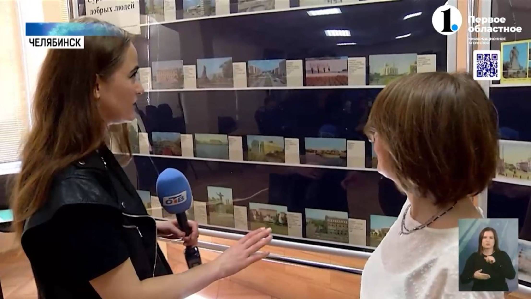 Коллекция марок челябинского филателиста ко Дню рождения города смотреть онлайн