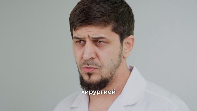 О хирурге смотреть онлайн
