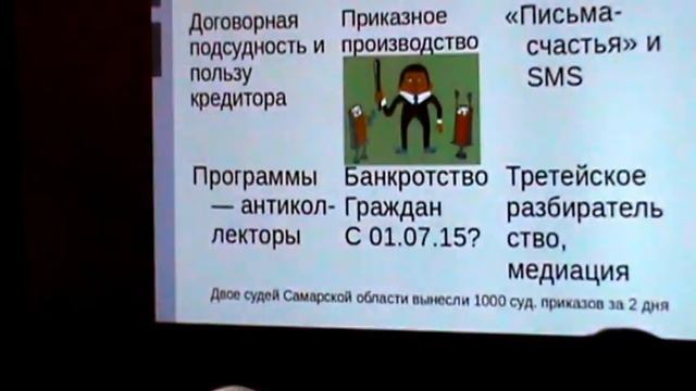 Арсенал приемов коллекторов. И контр-приемы. смотреть онлайн