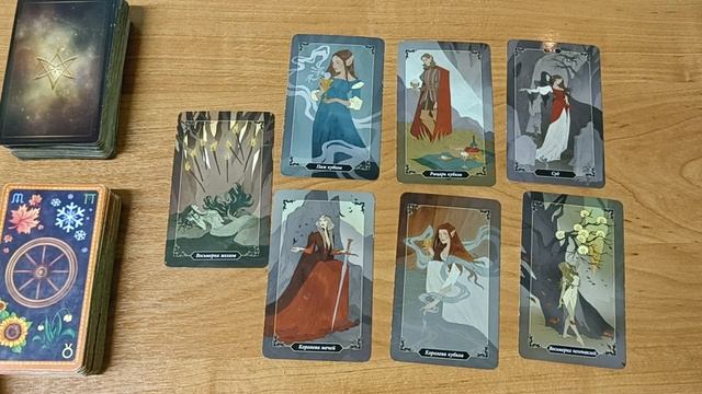 Прогноз для Овна с 15 по 31 декабря. Расклад Таро смотреть онлайн