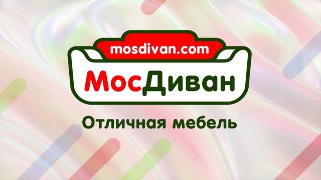 Mosdivan (1)