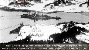 Только История: тяжелый крейсер Prinz Eugen