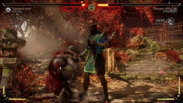 Mortal Kombat 11 2025.02.01 - 21.26.36.34.Killing Blow.DVR смотреть онлайн