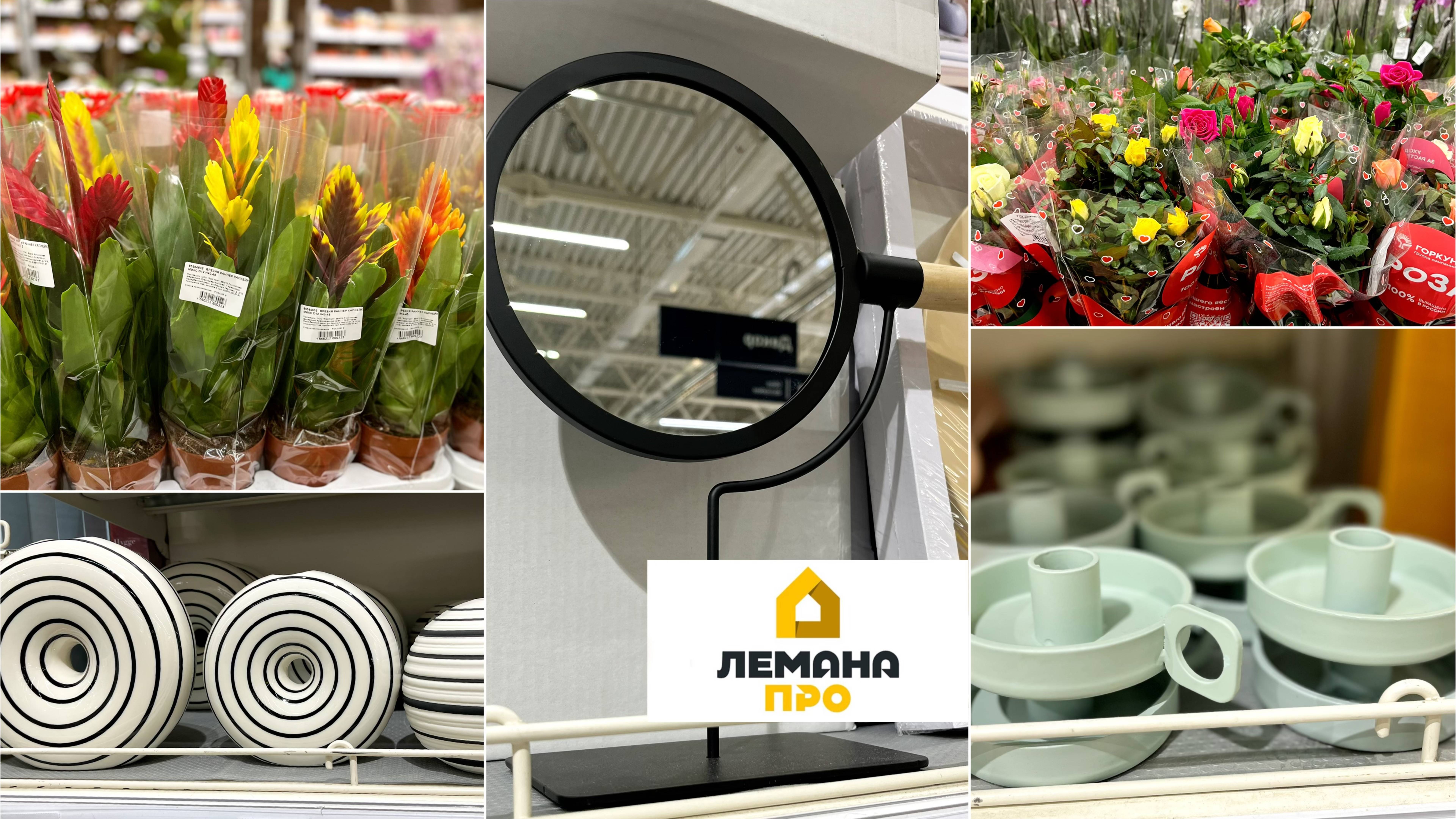 🌷 ЛЕМАНА ПРО готов к 8 марта! Изобилие живых цветов 😻 Цветочный обзор и декор для дома 🤩 смотреть онлайн