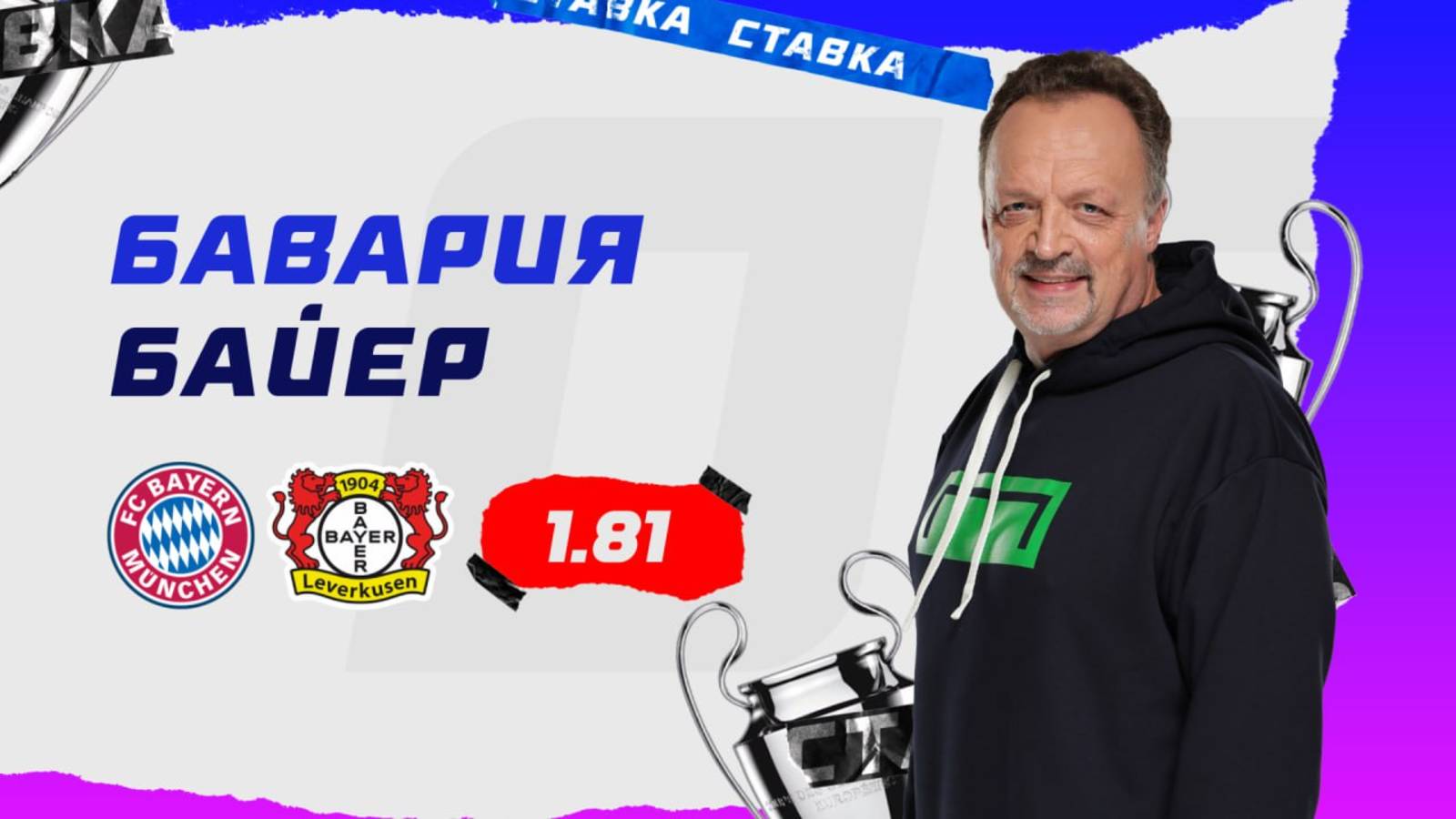 Бавария - Байер|5 Марта| Прогноз Виктора Гусева смотреть онлайн