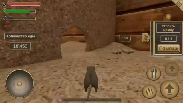 Симулятор мыши часть 2 - в чужом доме хорошо ! смотреть онлайн