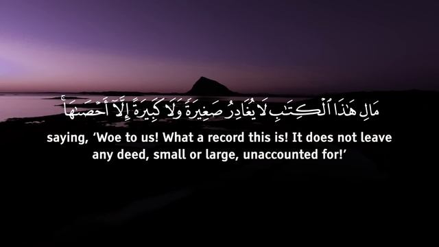 Красивое чтение Корана Сура ‘’Ал-Кахф’’ слушать
Чтец: Омар Хишам смотреть онлайн