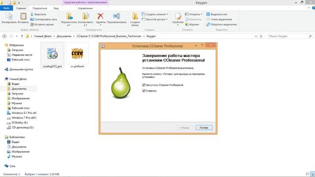 CCleaner Professional v 5 13 5460,Активация Ключом смотреть онлайн