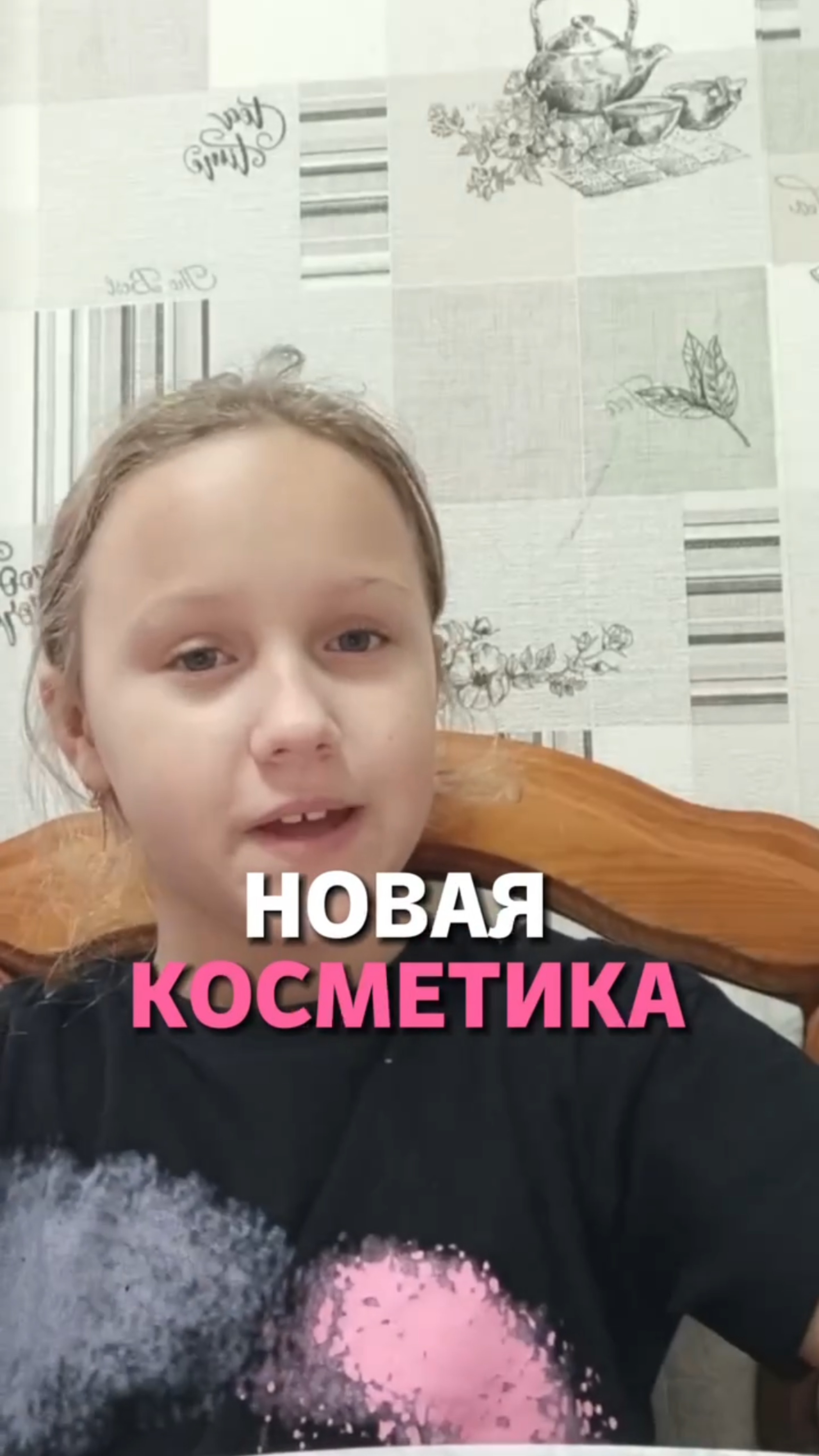 Новая косметика смотреть онлайн