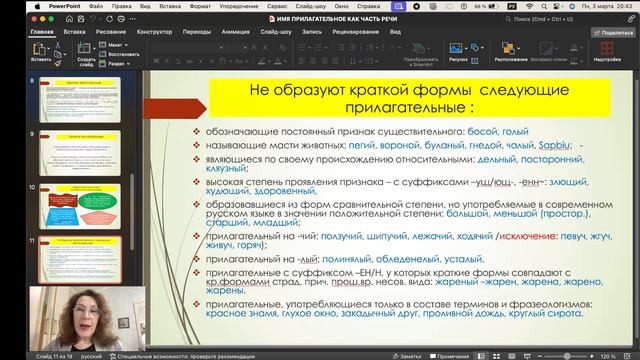  смотреть онлайн