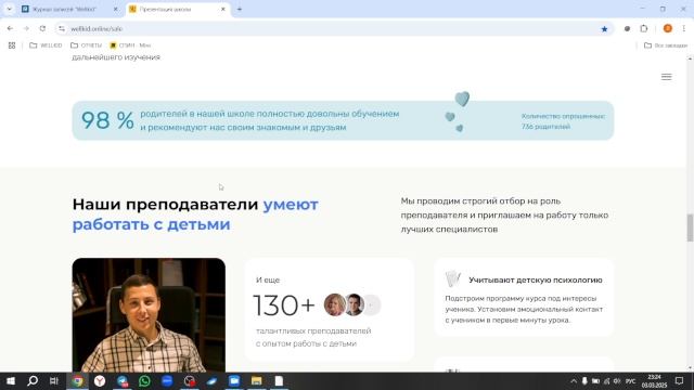 03.03.2025, 21_00 смотреть онлайн