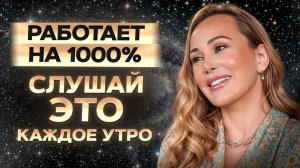 ОДНА фраза изменит твою жизнь! / Самая СИЛЬНАЯ фраза на успех