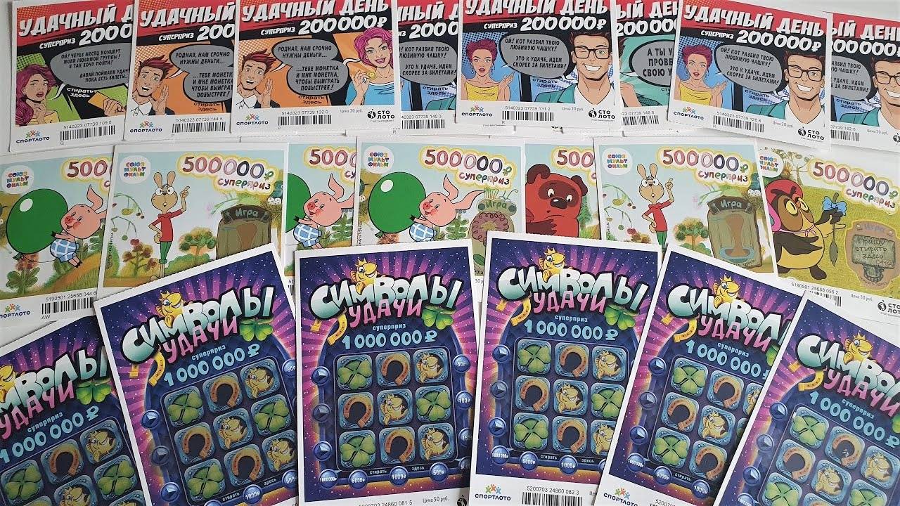 СОРЕВНОВАНИЕ СРЕДИ ЛОТЕРЕЙНЫХ БИЛЕТОВ! Какая Лотерея Выиграет Больше Денег??? Лото MIX смотреть онлайн