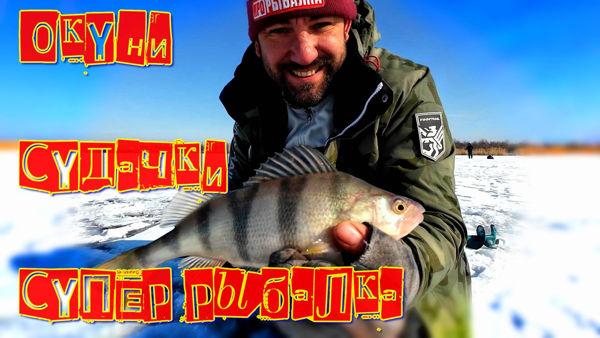 отличная мартовская рыбалка на маленьком озере смотреть онлайн