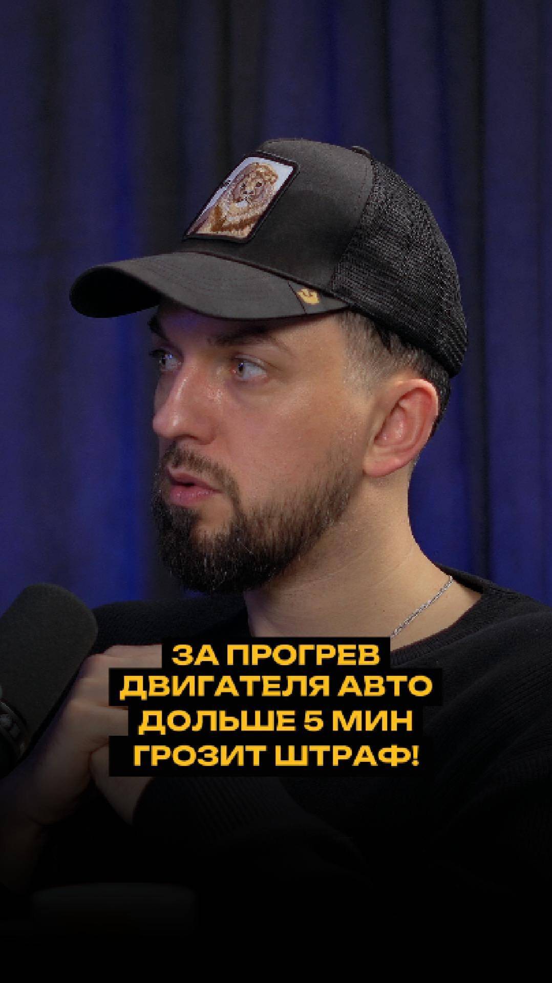 За прогрев двигателя авто дольше 5 мин грозит штраф! смотреть онлайн