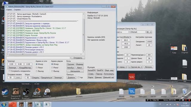 [RakBot] для SAMP 0.3.7 [От MrFanTike] смотреть онлайн