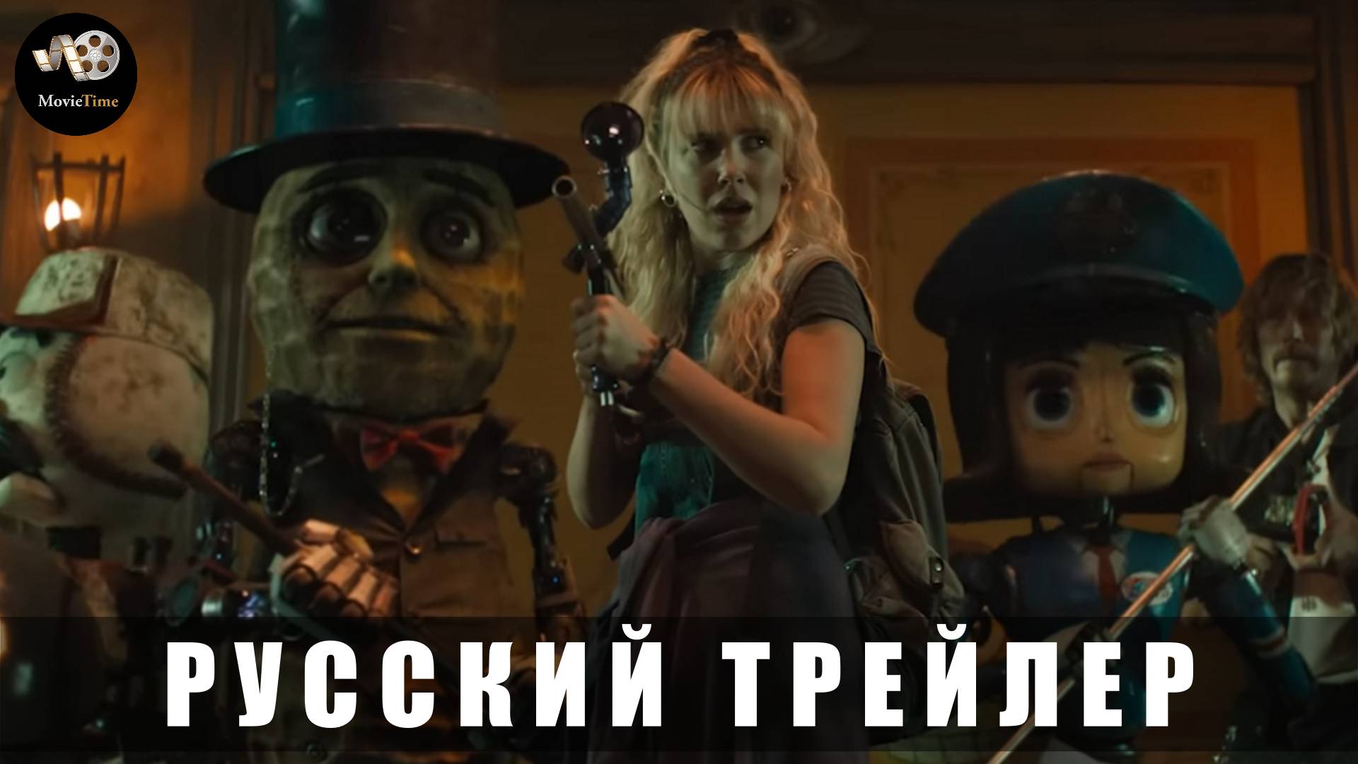 Трейлер: Электрический штат 2025 (Финальный трейлер, дубляж) смотреть онлайн