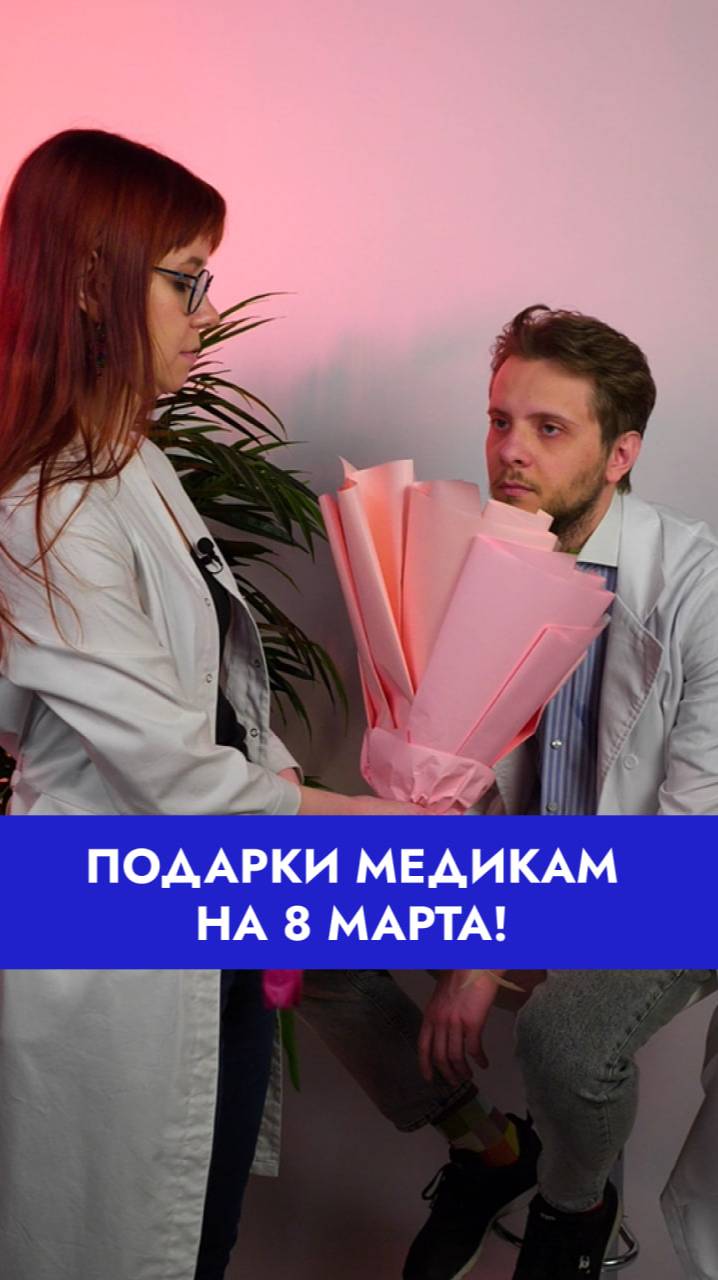 Коллеги, с наступающим! 💐 Успевайте забрать свой подарок на сумму до 50 000 рублей на нашем сайте! смотреть онлайн