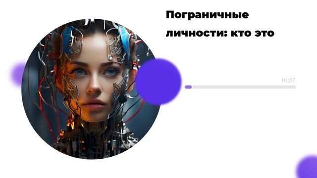 Пограничные личности: кто это смотреть онлайн