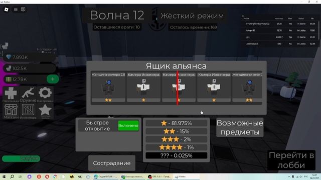 играю в роблокс 7ч смотреть онлайн