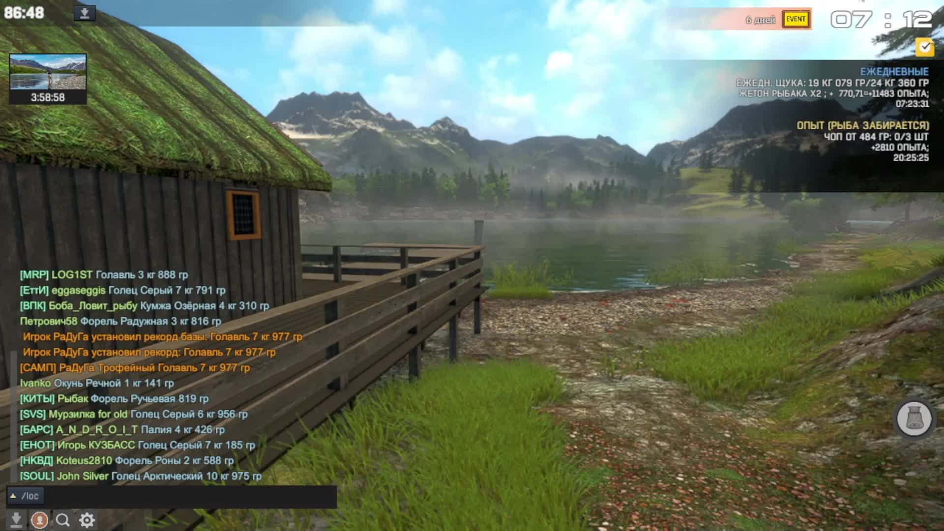 Fisher Online Альпы