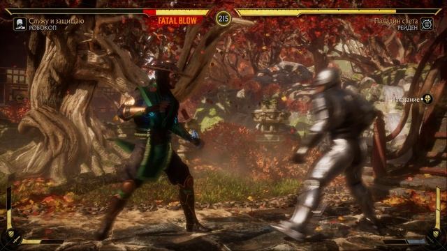 Mortal Kombat 11 2025.02.01 - 21.23.48.32.Kombo.DVR смотреть онлайн