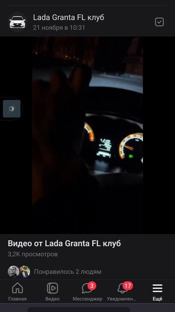 Записал чьё-то видео с ВК со звуком дизельного пердежа двигателя 11182, слышно в конце записи.