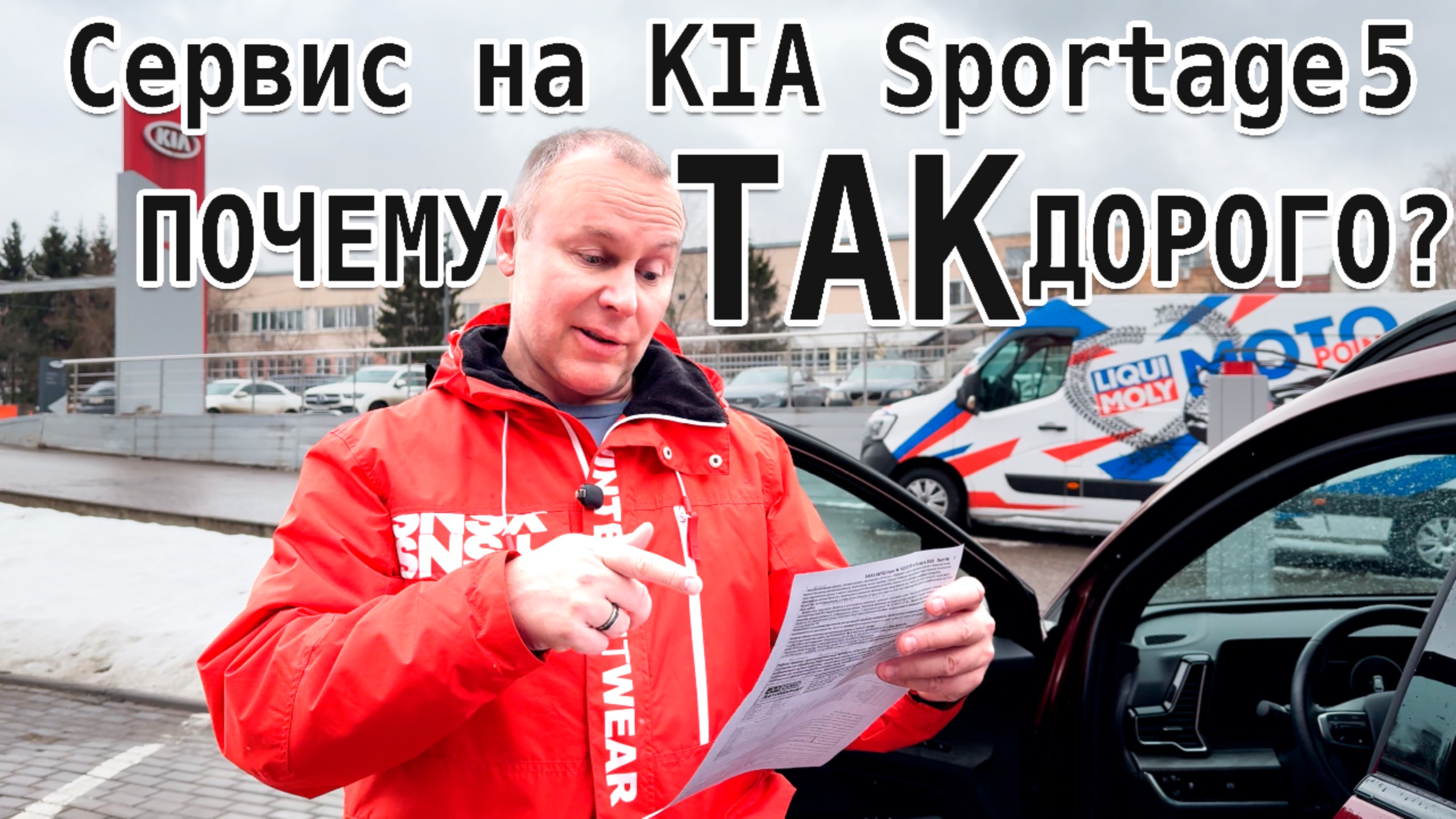Второе ТО Kia Sportage 5 🚘 Почему ТАК дорого? смотреть онлайн