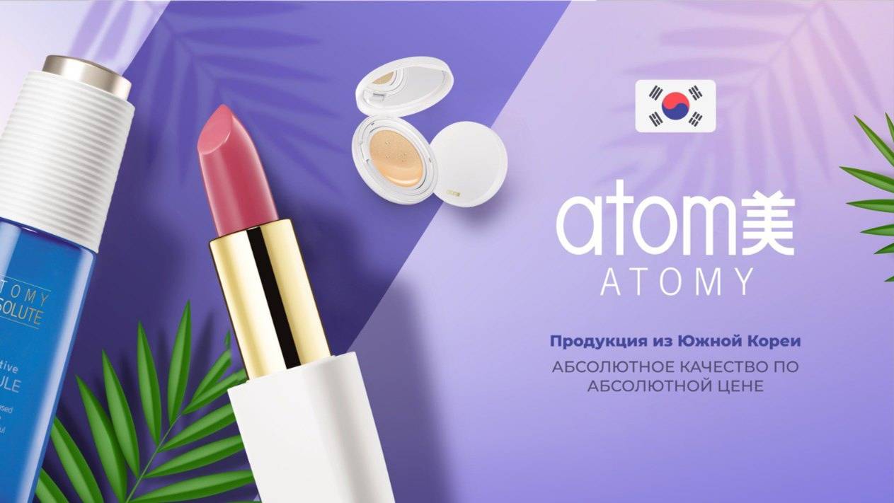 Коротко про Атоми смотреть онлайн