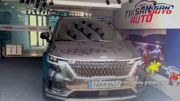 TIKSAN AUTO - поставка автомобилей из Южной Кореи