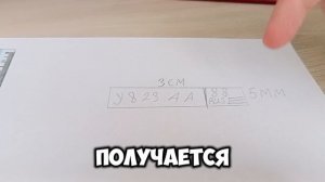 Как сделать номера на игрушечную машину