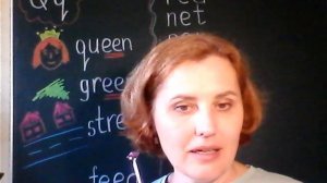 Урок 17. Учимся читать буквосочетание "ee"