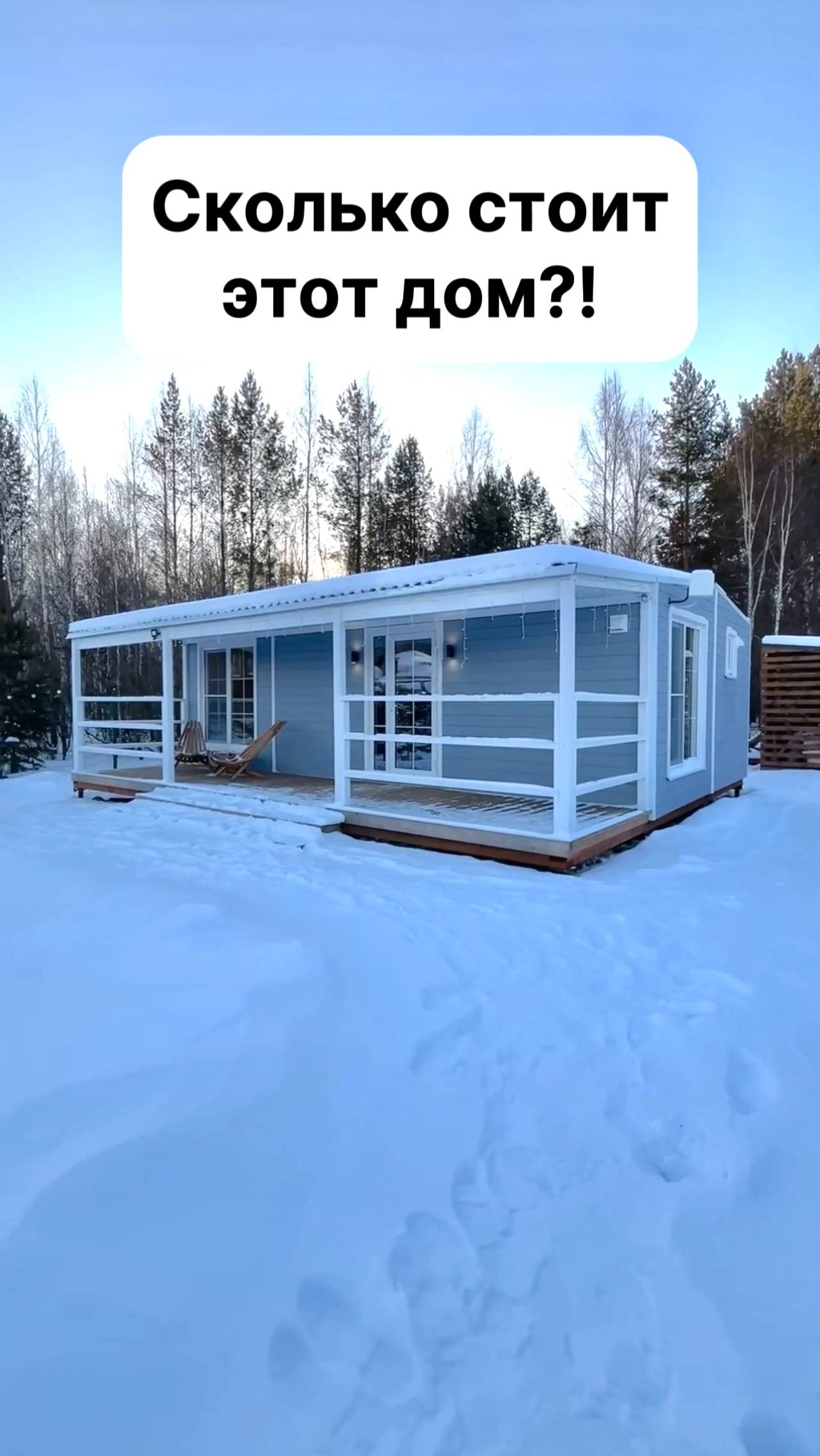 Модульный дом с 2-мя спальнями! смотреть онлайн