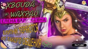 МОШЕННИКИ ТЕРЯЮТСЯ ПОСЛЕ ТАКОГО ОБЩЕНИЯ. ЕЛЕНА ВАЛЕРЬЕВНА #мошенники #разводилы