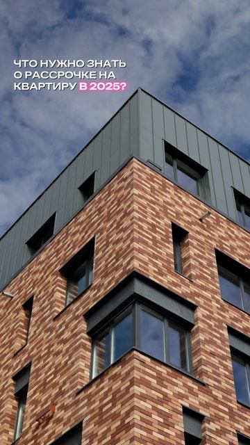 Раскрывайте текст и читайте неочевидные факты о рассрочке: смотреть онлайн